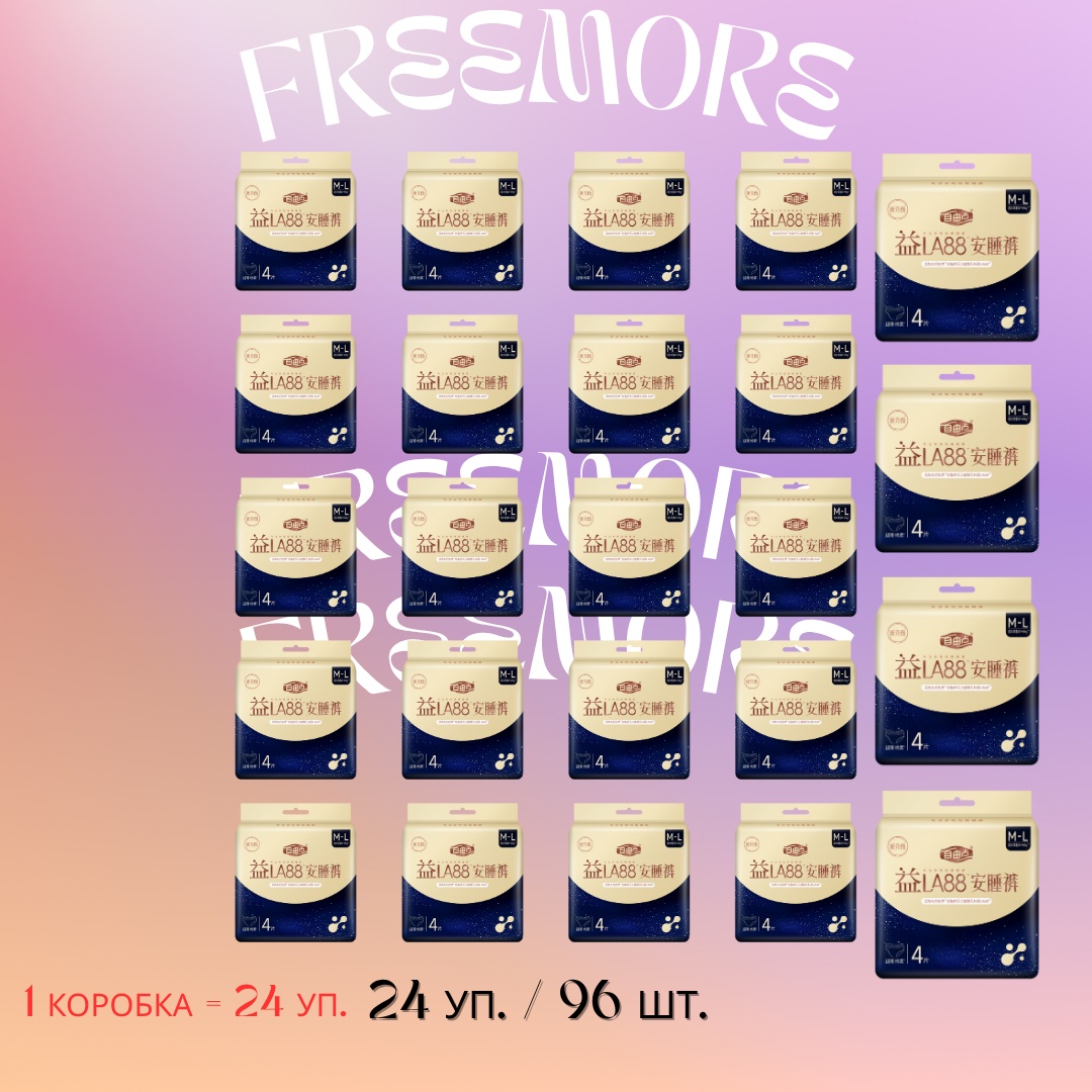 Freemore менструальные трусики M-L 96 шт