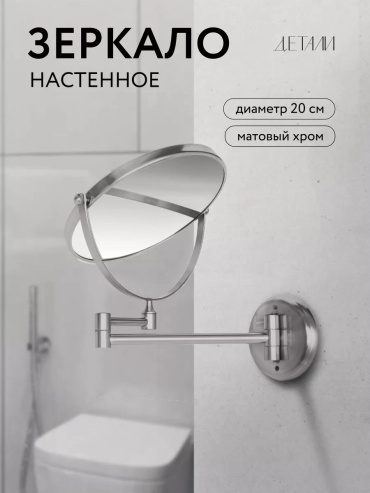 Зеркало настольное косметическое Указано в товаре