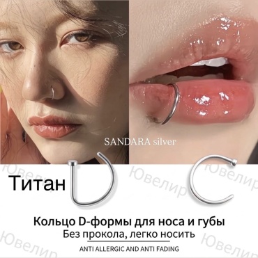Кольцо HandMade для носа вес 0.13 г серебро, без вставок