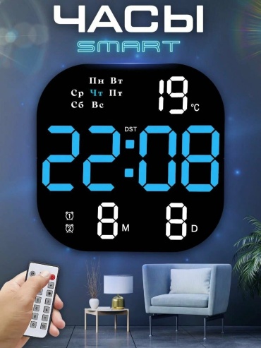 Часы электронные 922054091, пластик