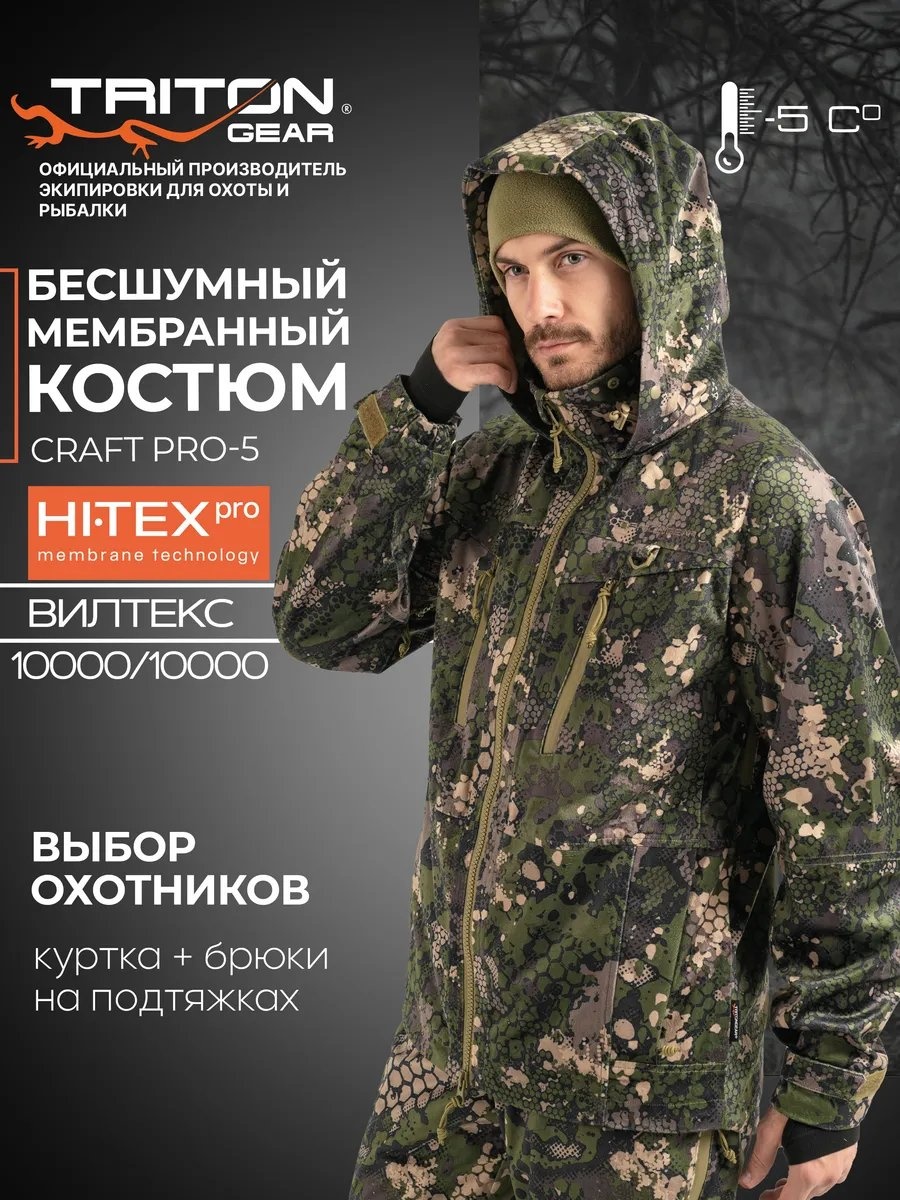 Повседневный костюм TRITONGEAR зеленый
