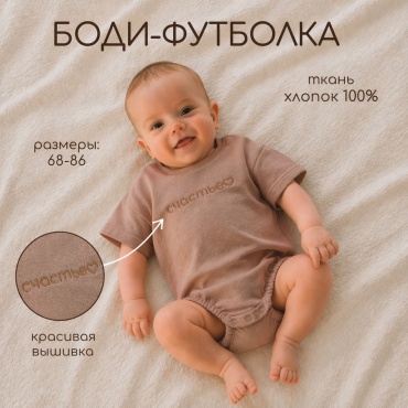 Боди Twins Textile светло-коричневый