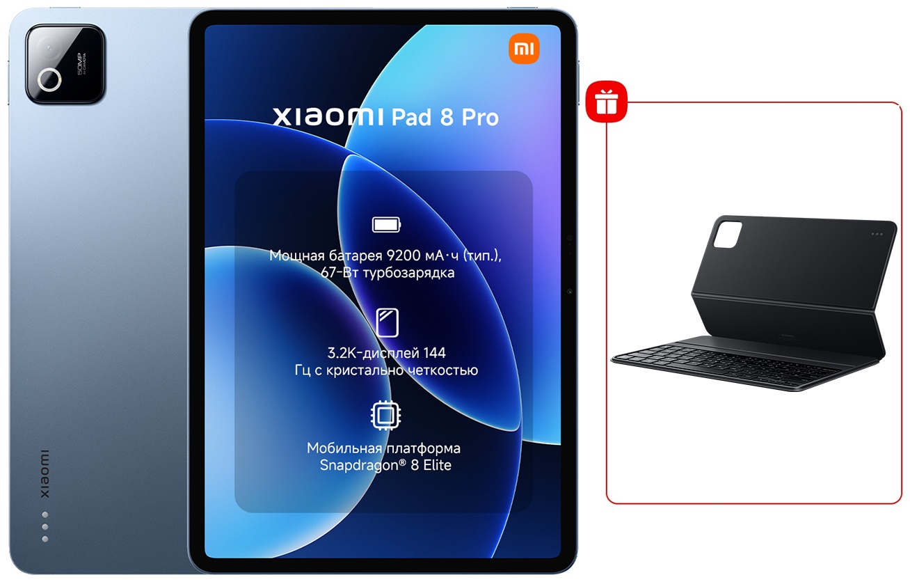 Планшет Xiaomi Pad 8 Pro 11.2 дюйм 12 Гб/512 Гб синий + подарок