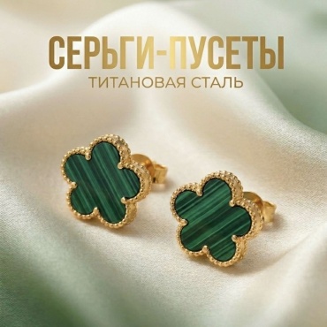 Серьги AZINA нержавеющая сталь, перламутр