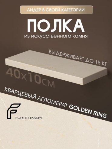 Стойка 286430828 1 шт, мрамор