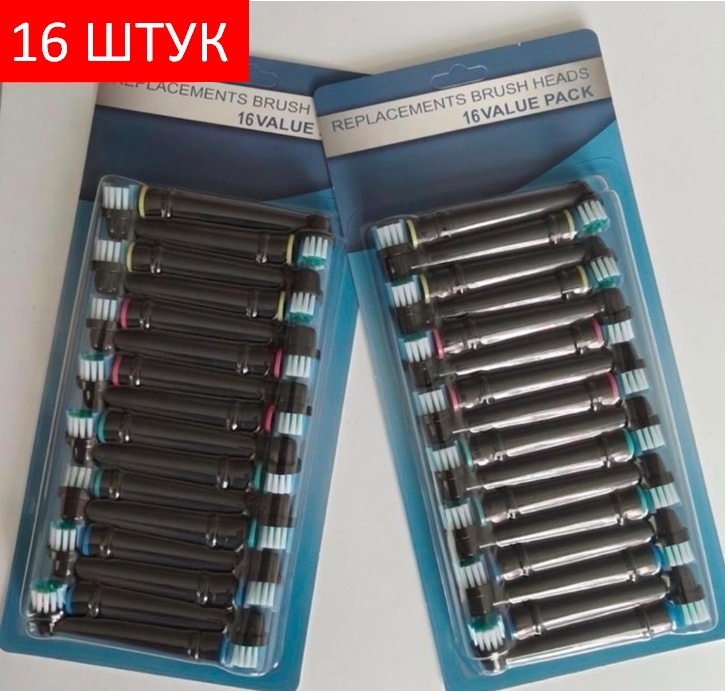 Насадка 13665007_587209275 для зубной щетки 16 шт
