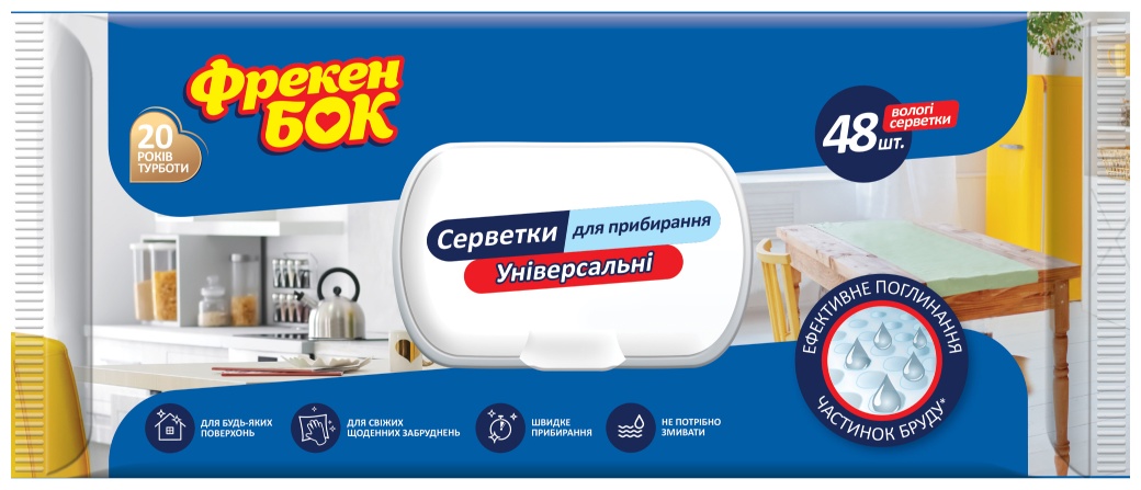 Влажные салфетки Фрекен Бок универсальные 48 шт
