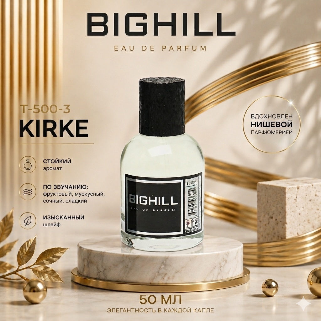 Eyfel Big-T-500-3 парфюмерная вода EDP 50 мл, унисекс