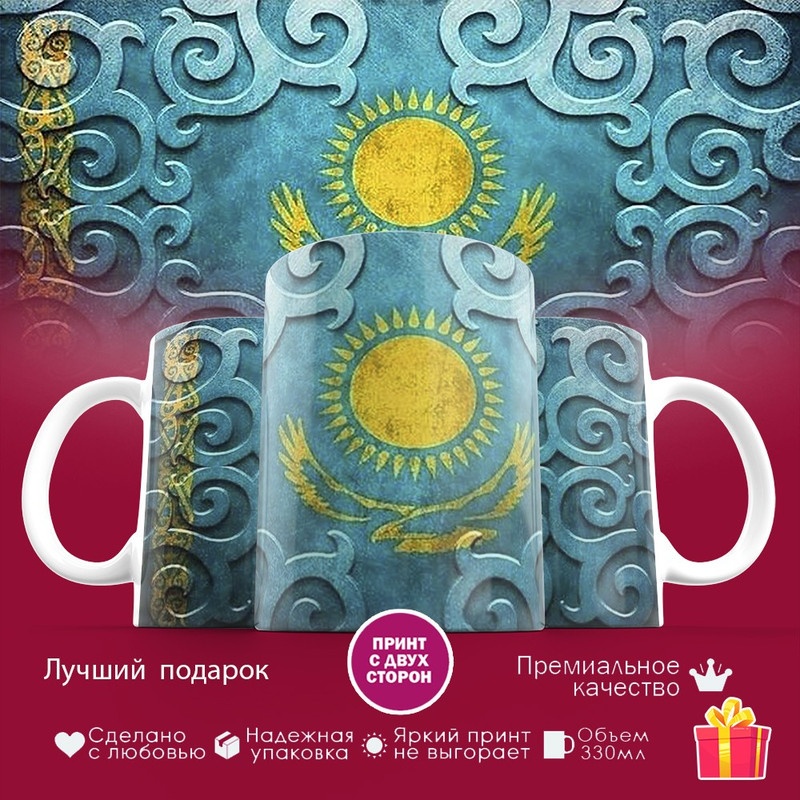 Кружка «Казахстан (6)», 330 мл, керамика, 1 шт.