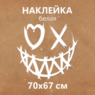SIGNIQ наклейка E4 70x67 см