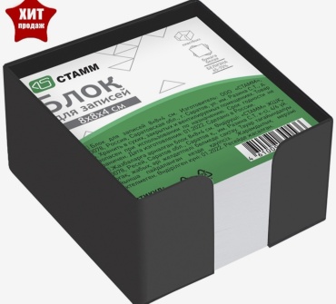 Стикеры для заметок СТАММ 1382699, пластик, бумага, 400 шт