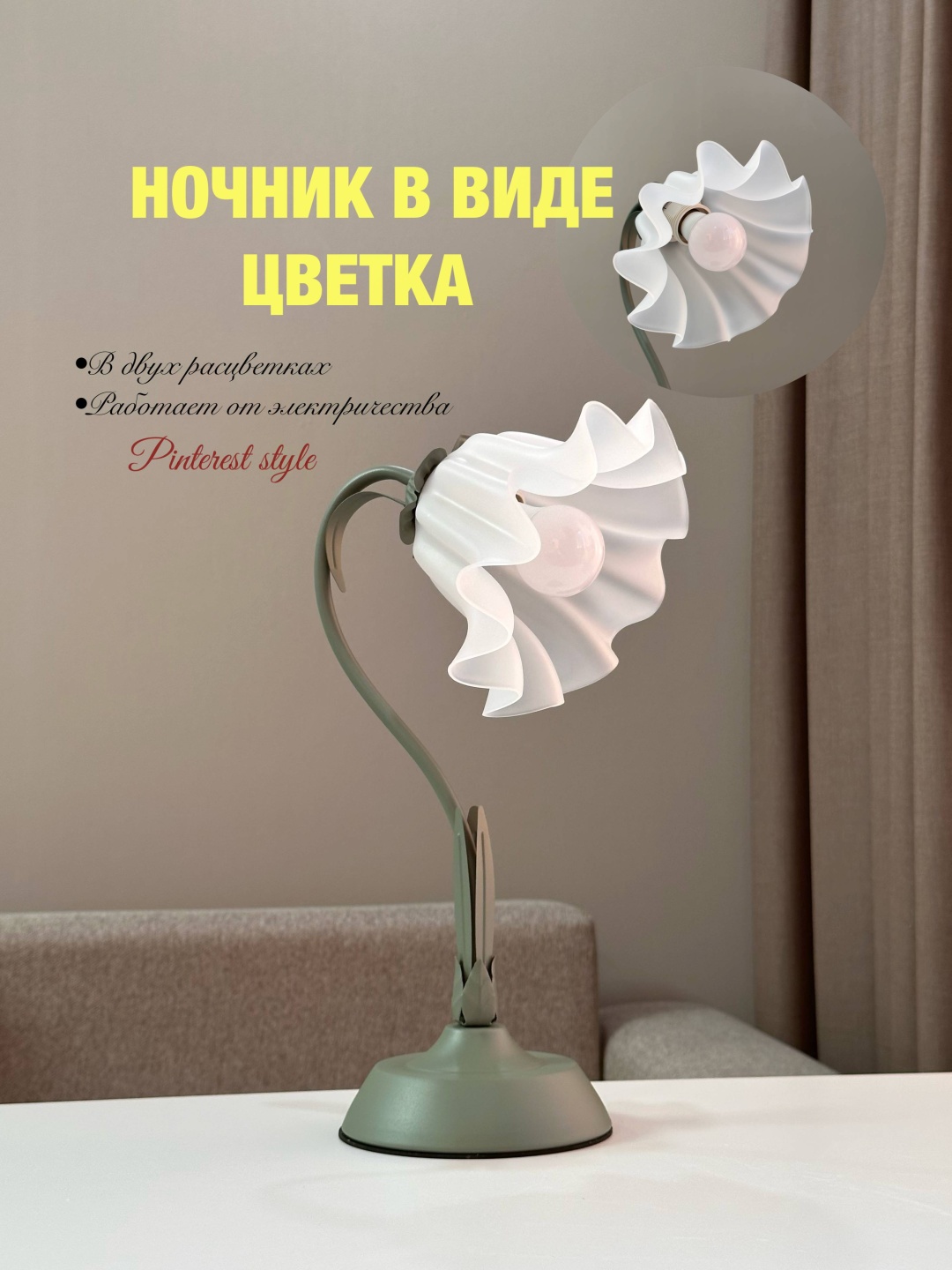 Декоративный светильник настольный Flower Table Lamp, теплый белый, белый