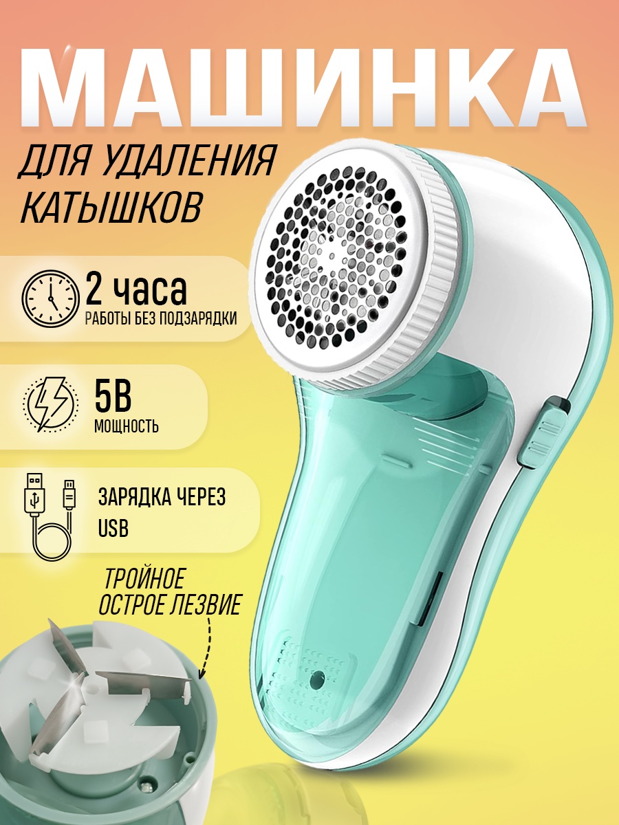 Машинка от сети, от аккумулятора, кол-во насадок: 1
