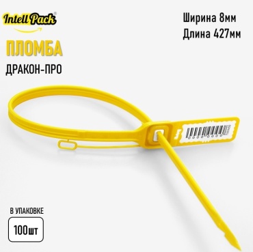 Intellpack пломба пластиковая Дракон-ПРО 100 шт