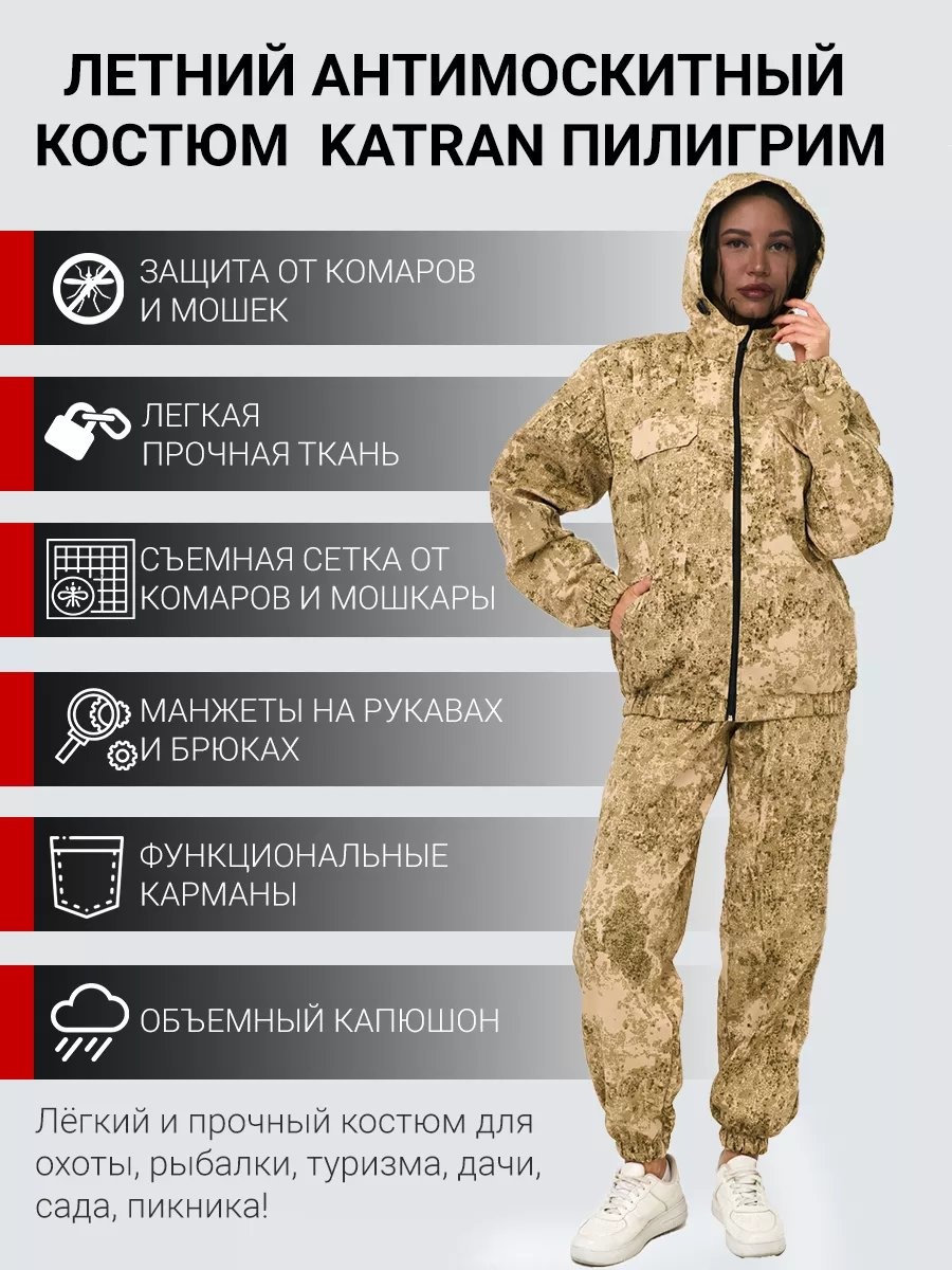 Спортивный костюм Katran темно-бежевый