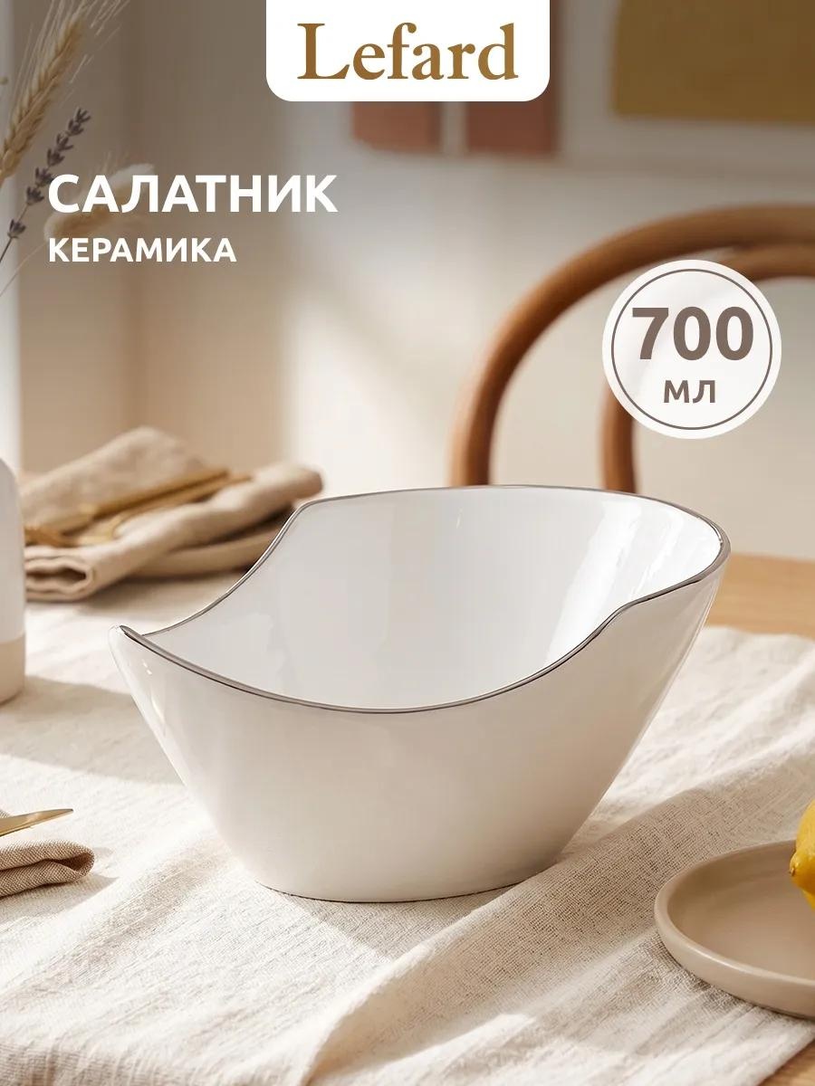 Салатник 22х22 см, керамика, 1 шт