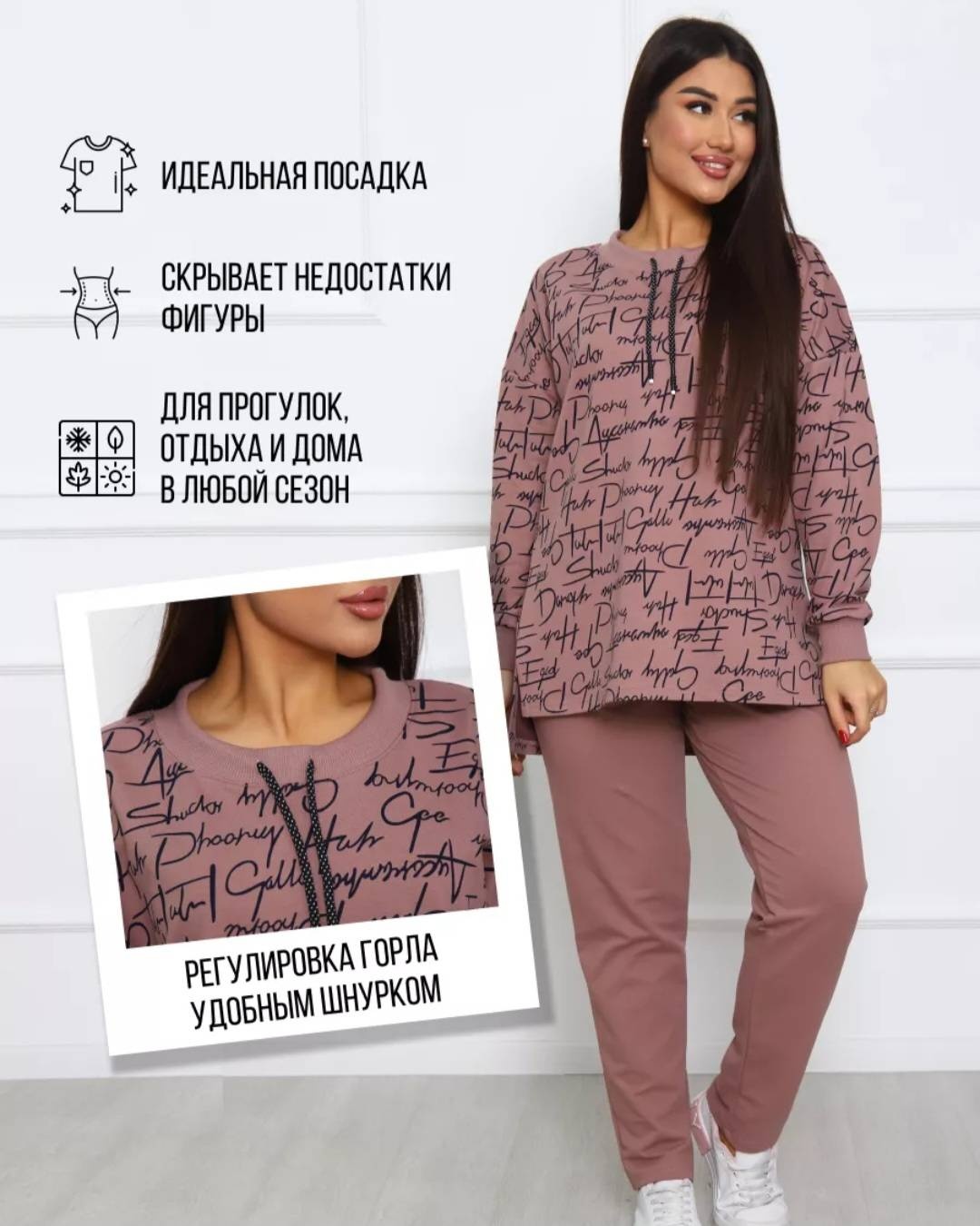 Повседневный костюм бежевый