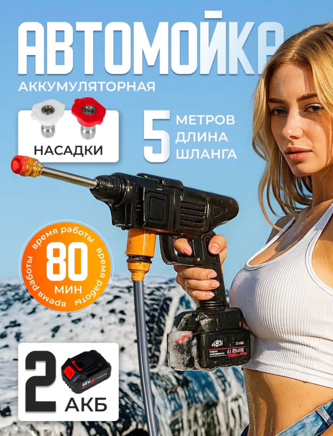 Мойка высокого давления Oriolin аккумуляторный 75 бар, StormWash Pro-7196