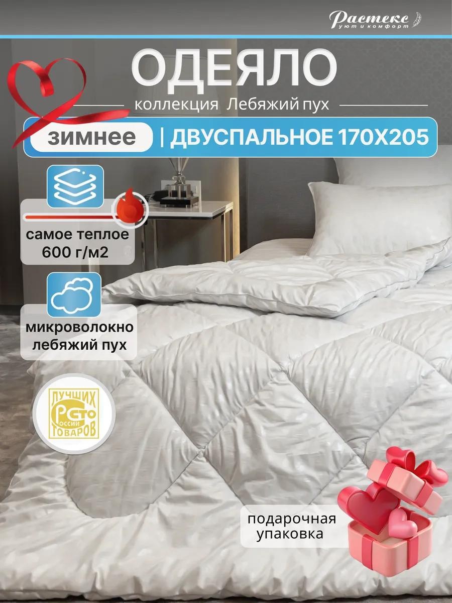 Одеяло 600-170-од-лебедь 295758068 172х205 всесезонное