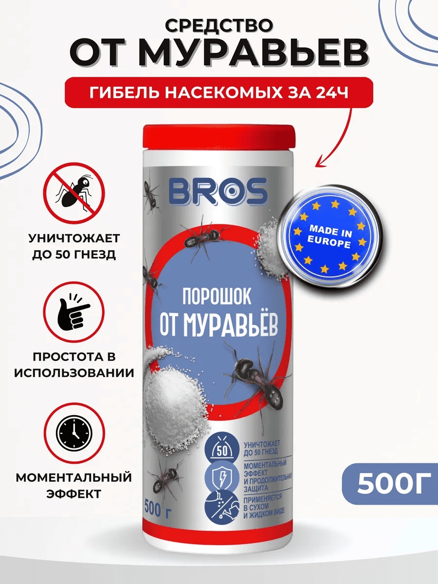 Порошок BROS 174993393