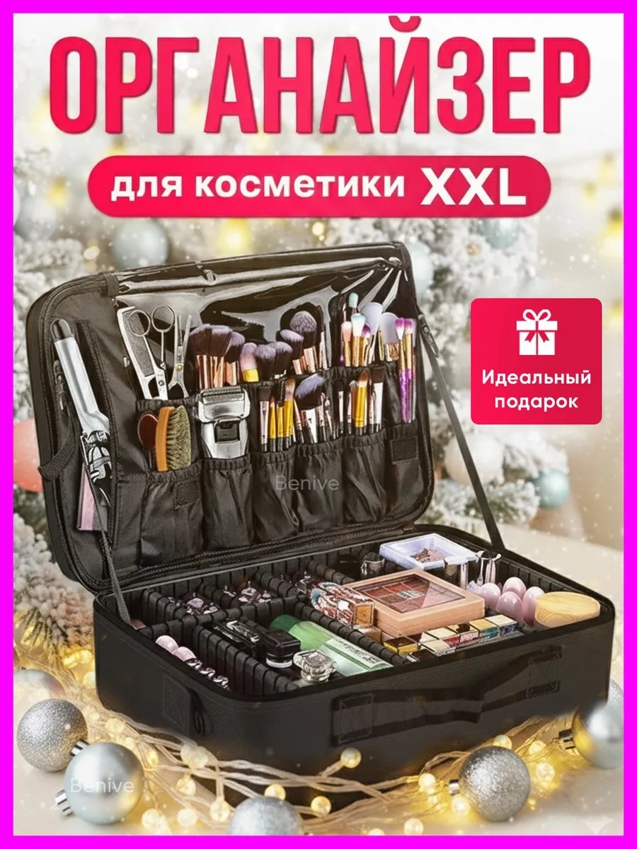 Косметичка полиэстер черный 13X31 см