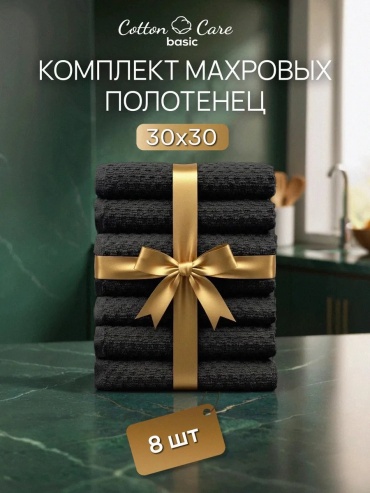 Полотенце COTTON CARE 30x30 см, хлопок, 1 шт,