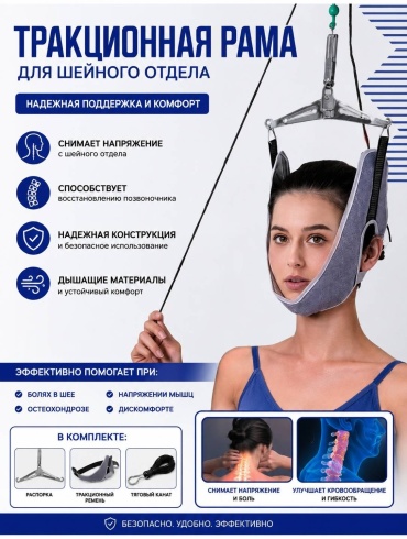 TypeZero Петля глиссона для шеи