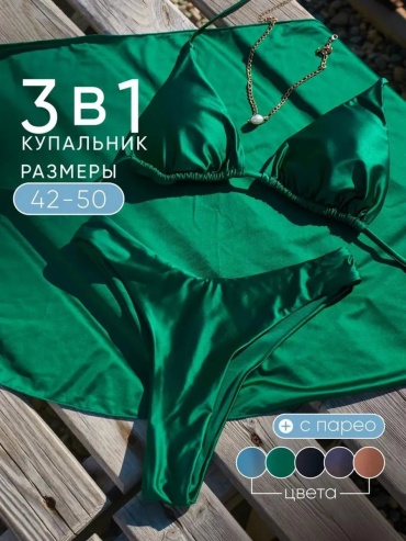 Купальник раздельный Luxe Effect зеленый