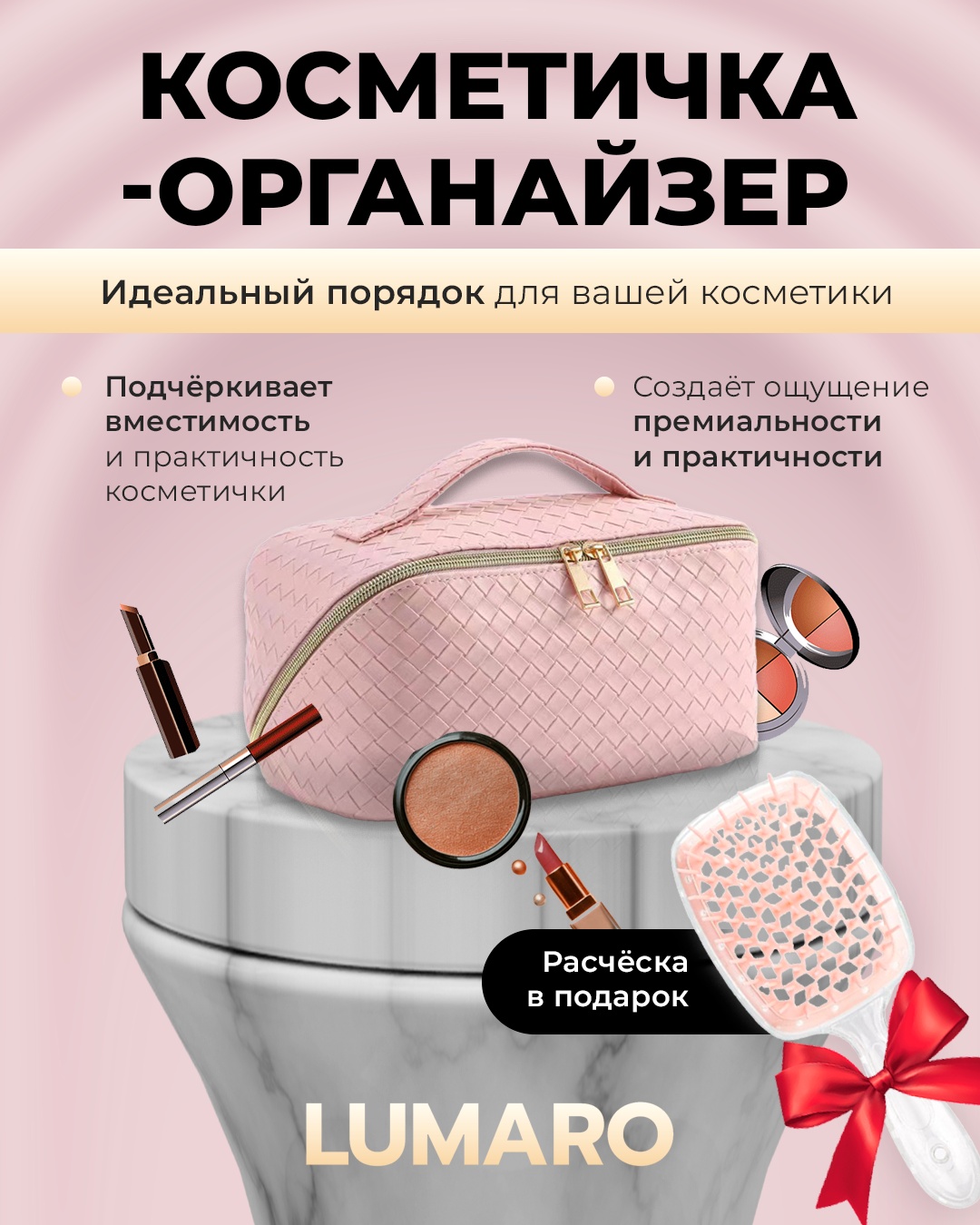 LUMARO косметичка искусственная кожа розовый 13X23 см