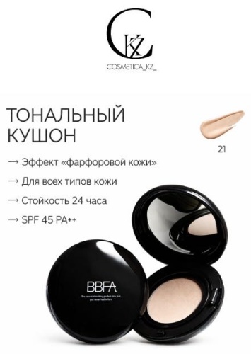 RoRoBell BBFA кушон 21 RoRobell кушон 21 15 г