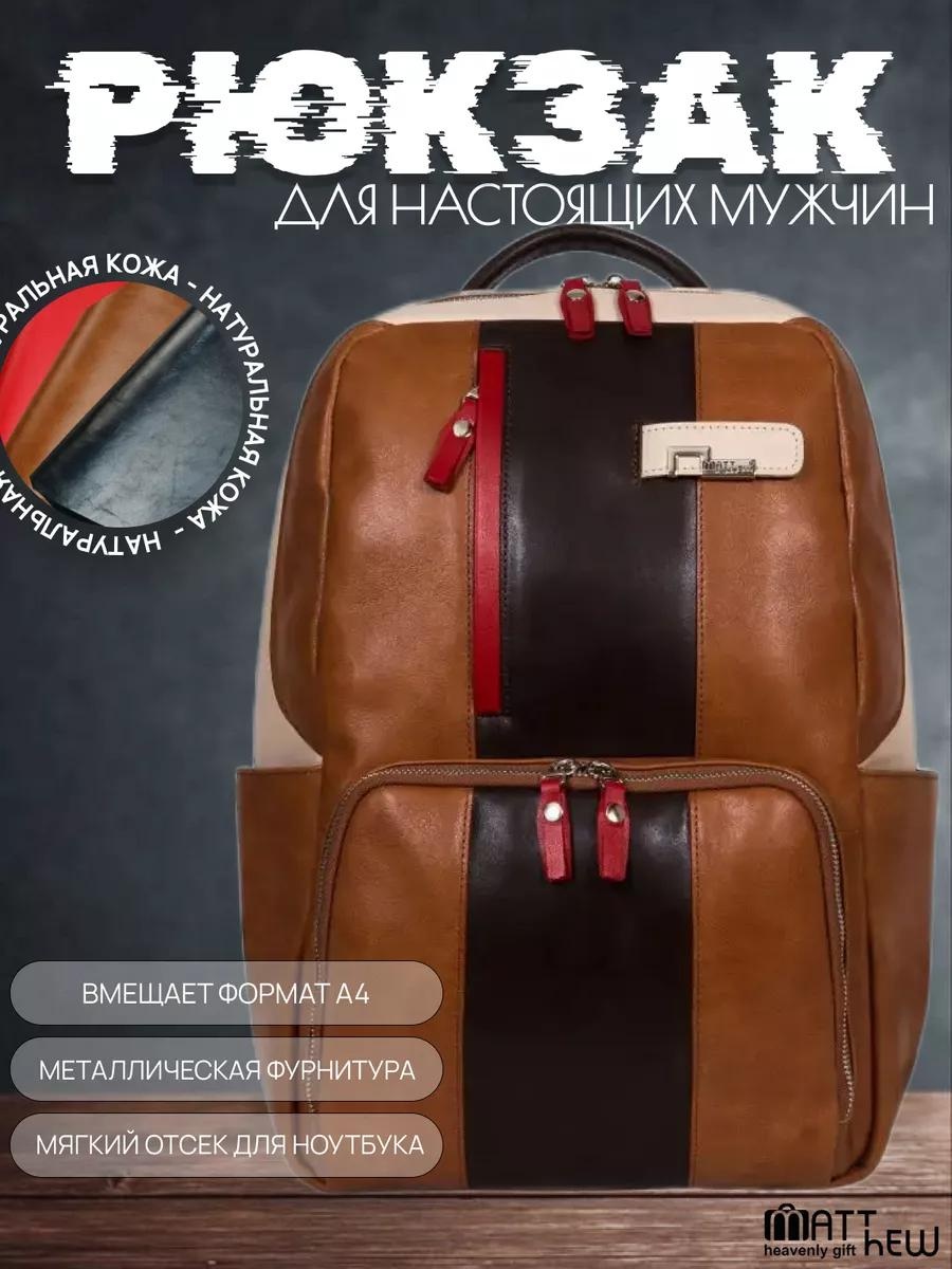Рюкзак натуральная кожа оранжевый