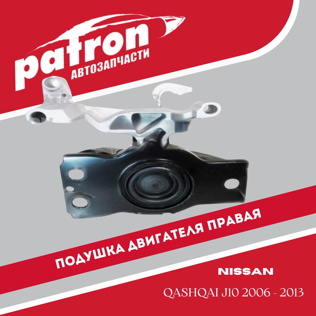 PATRON подушка двигателя PSE30224