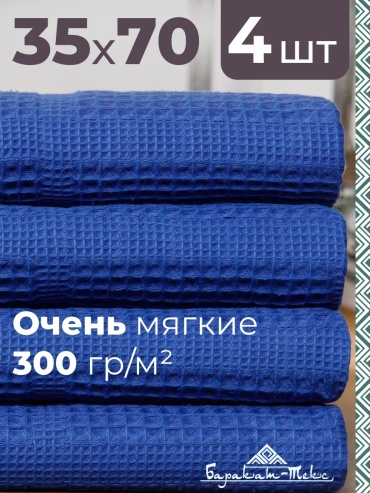 Набор полотенец Баракат-Текс 70x35 см, хлопок, лен, 4 шт,
