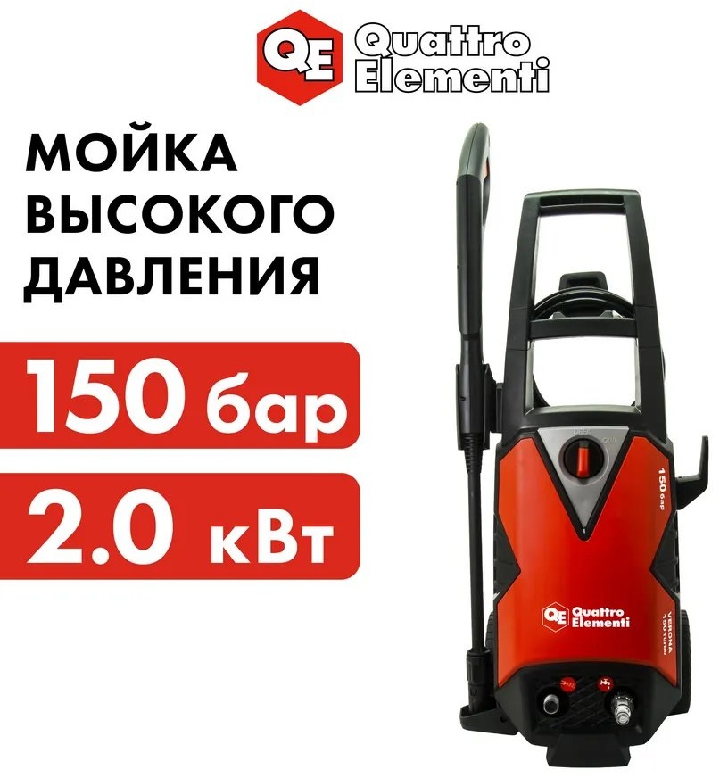 Мойка высокого давления Quattro Elementi электрический 148 бар, 453165337