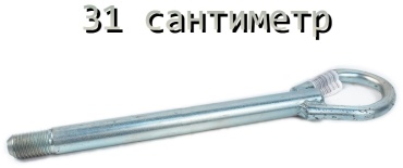 LADA крюк буксировочный 8450006683 Lada Vesta