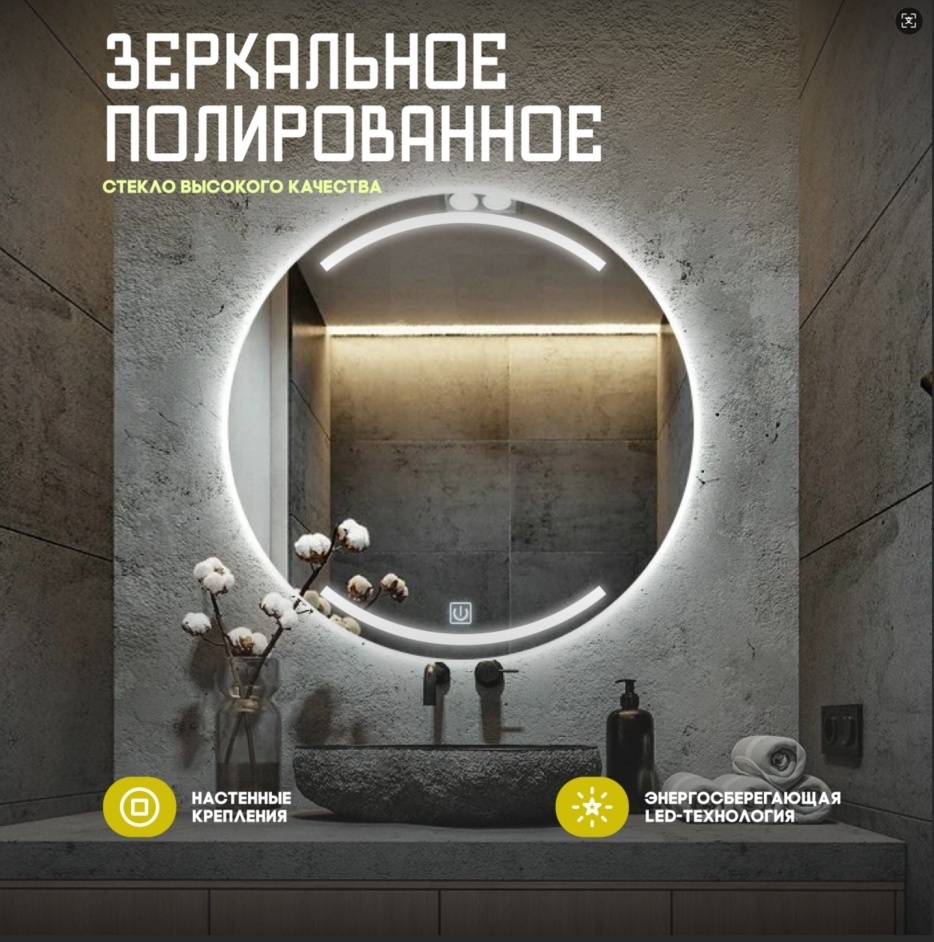 Умное зеркало настенное Element 50x50 см