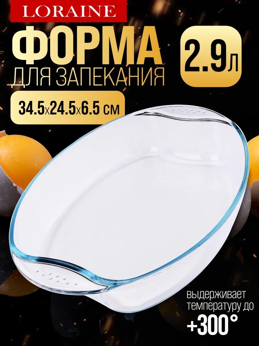 Форма 31052Di, стекло