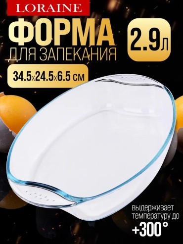 Форма 31052Di, стекло
