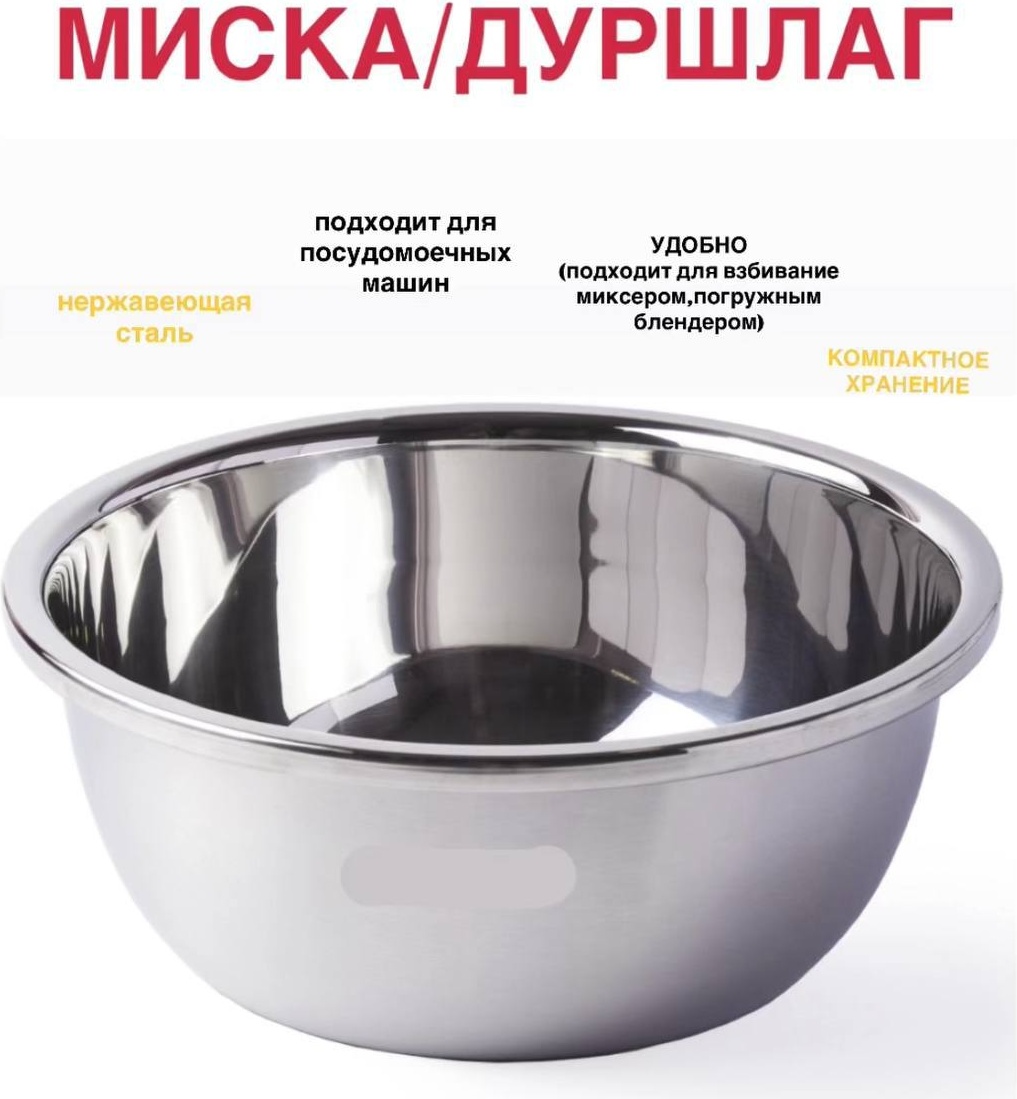 Миска-дуршлаг CW-1070 20 см металл, 1 шт