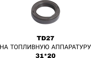 RTL-DSN сальник ТНВД 31*20