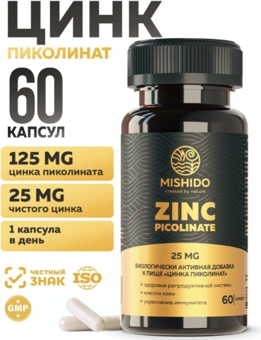 MISHIDO Цинк пиколинат 25 мг капсулы 60 шт