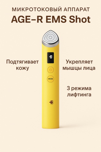 Medicube микротоковый массажер