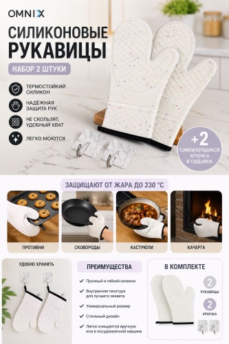 Рукавица Прихватка рукавица для кухни 4275225895 4 шт, силикон