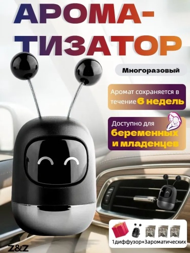 Ароматизатор пластиковый YAPB0092 Аромат цветов 50 мл