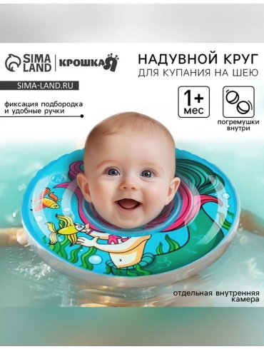 Буй для плавания для детей Крошка Я кол-во мест: 5, голубой