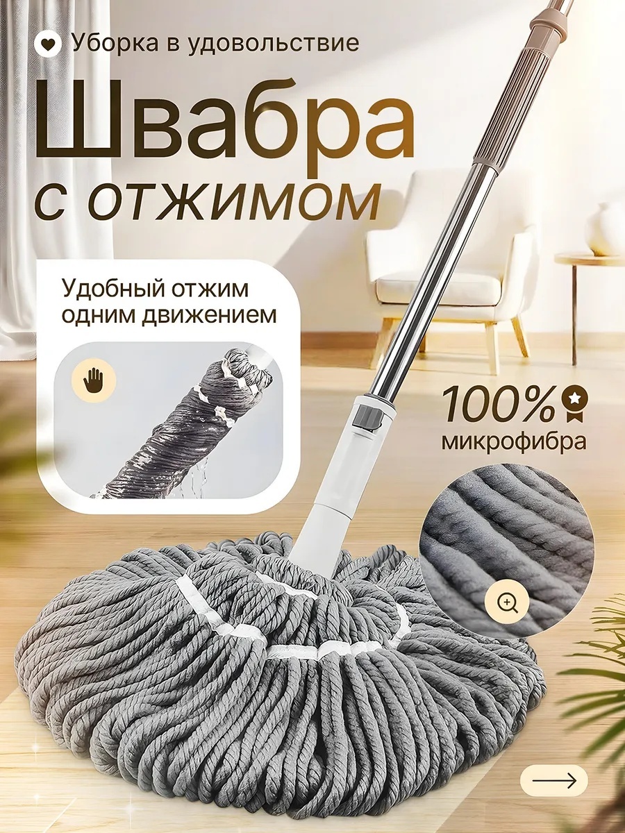 Швабра для пола , материал насадки: микрофибра, серый