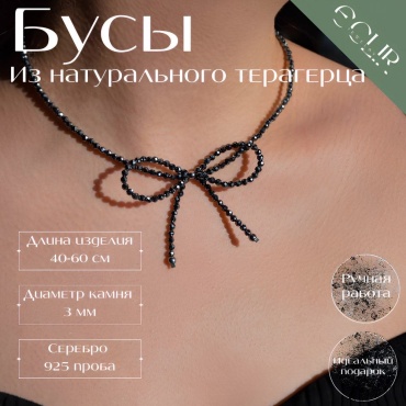 Колье ECLIR JEWELRY 925563040 длина 45 см вес 0.15 г серебро, терагерц
