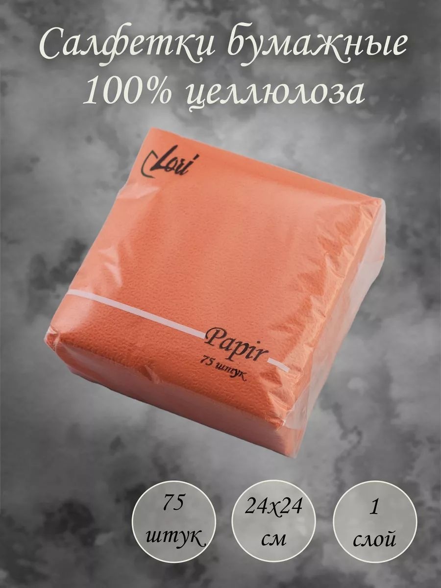 Бумажные салфетки Lori-Компания Фабрика Люкс 75 шт