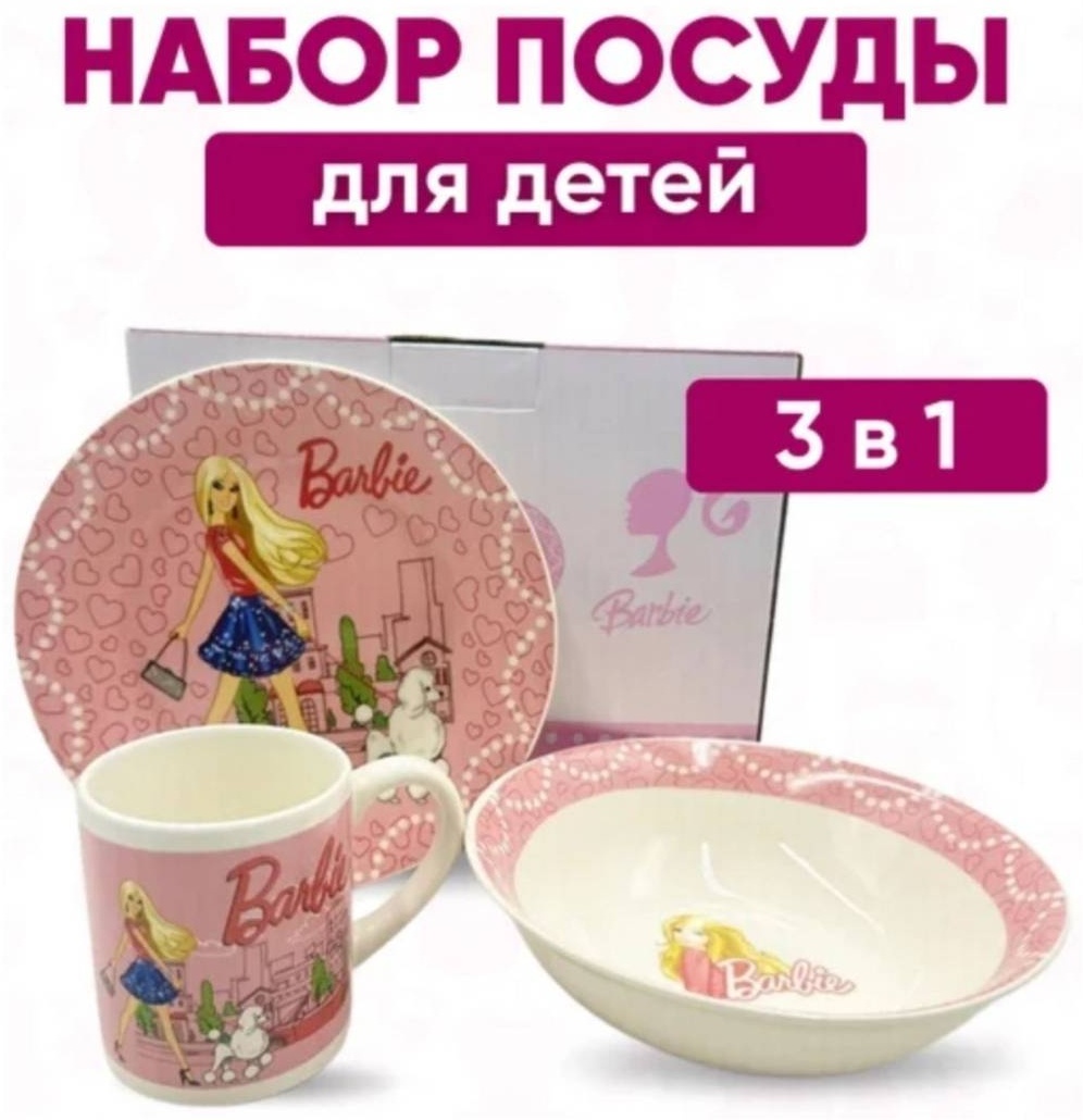 Сервиз на 1 персону Katherina , предметов: 3, детский, керамика