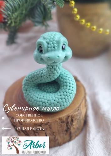 Лавка подарков Arbor Сувенирное мыло Змейка сувенирное мыло